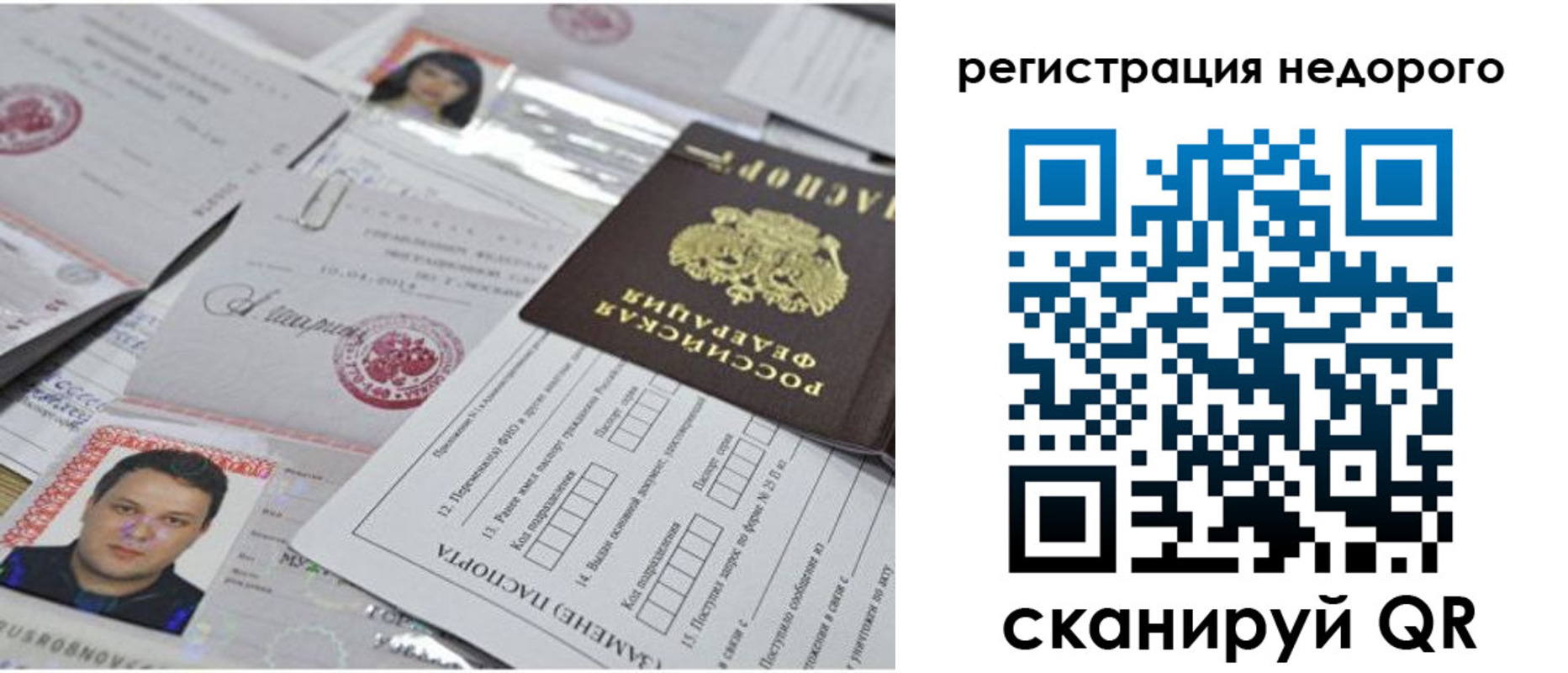 миграционный учет в Уржуме