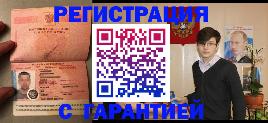 временная регистрация в квартире в Уржуме