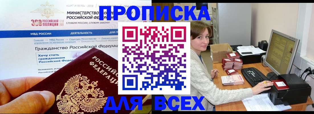 временная регистрация купить в Уржуме