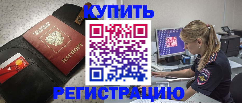 прописка иностранных граждан в Уржуме