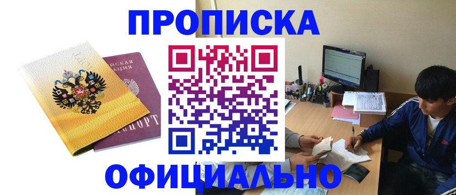 прописка для военкомата в Уржуме
